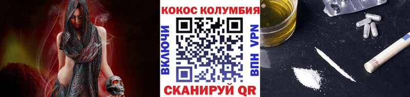 Кокаин Columbia  Кинешма 