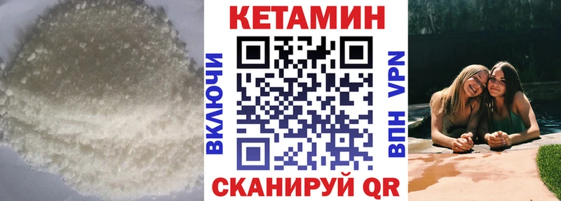 купить закладку  hydra сайт  КЕТАМИН VHQ  Кинешма 